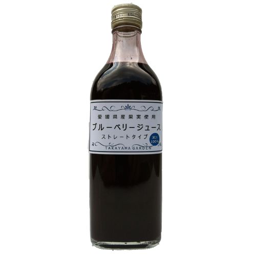 愛媛県産・自社農園ブルーベリー100％使用 たかやまブルーベリーストレートジュース（500ml）1本